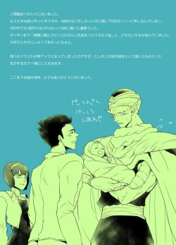 Page 65 of Soredemo Boku wa Koi o Suru