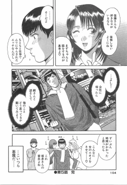 Page 104 of Oneesama ni onegai! Vol 1