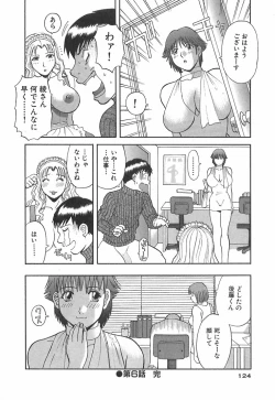 Page 124 of Oneesama ni onegai! Vol 1