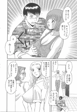 Page 12 of Oneesama ni onegai! Vol 1