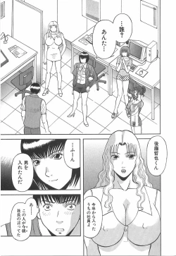 Page 185 of Oneesama ni onegai! Vol 1