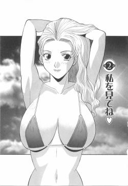 Page 25 of Oneesama ni onegai! Vol 1