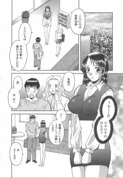 Page 30 of Oneesama ni onegai! Vol 1
