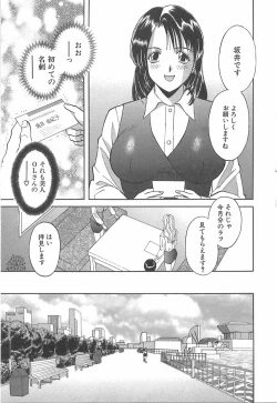 Page 31 of Oneesama ni onegai! Vol 1