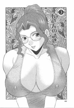 Page 46 of Oneesama ni onegai! Vol 1