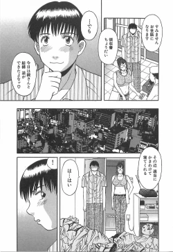 Page 51 of Oneesama ni onegai! Vol 1