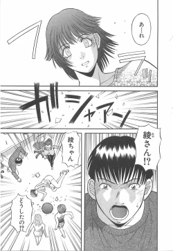 Page 65 of Oneesama ni onegai! Vol 1