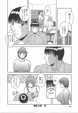 Page 84 of Oneesama ni onegai! Vol 1