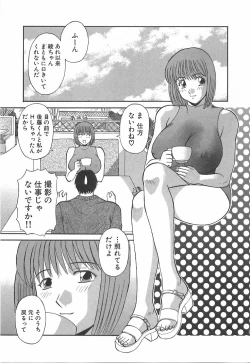 Page 85 of Oneesama ni onegai! Vol 1