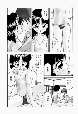 Page 13 of Haiin Shoujo