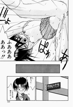 Page 151 of Haiin Shoujo