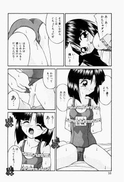 Page 18 of Haiin Shoujo