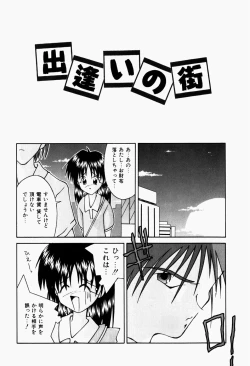 Page 24 of Haiin Shoujo