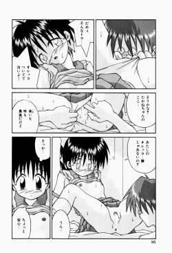 Page 98 of Haiin Shoujo