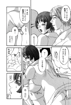 Page 143 of Nannimo Shiranai