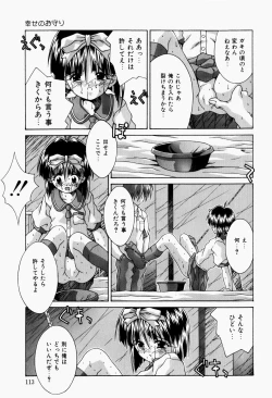 Page 115 of Mayonaka no Kyoushitsu