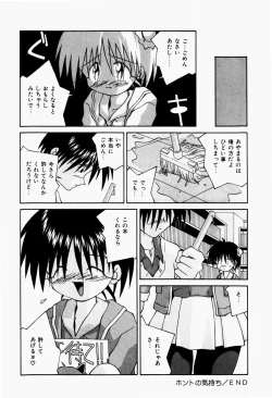 Page 146 of Mayonaka no Kyoushitsu
