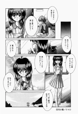 Page 30 of Mayonaka no Kyoushitsu