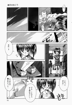 Page 53 of Mayonaka no Kyoushitsu