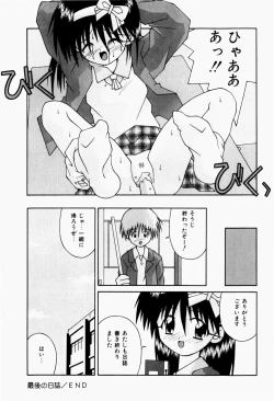 Page 73 of Mayonaka no Kyoushitsu