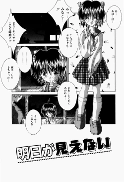 Page 7 of Mayonaka no Kyoushitsu