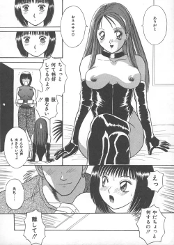 Page 157 of Ori no Naka no Hiai