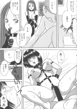 Page 166 of Ori no Naka no Hiai