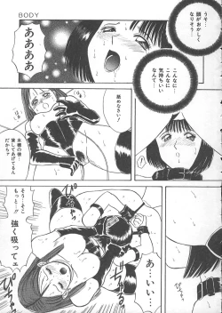 Page 168 of Ori no Naka no Hiai