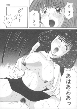 Page 24 of Ori no Naka no Hiai