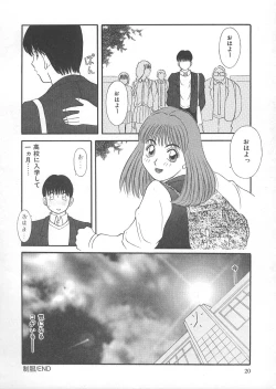 Page 25 of Ori no Naka no Hiai