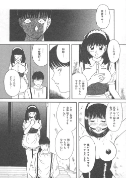 Page 33 of Ori no Naka no Hiai