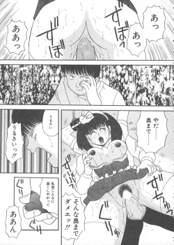 Page 40 of Ori no Naka no Hiai
