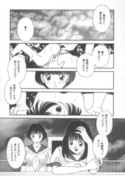 Page 47 of Ori no Naka no Hiai