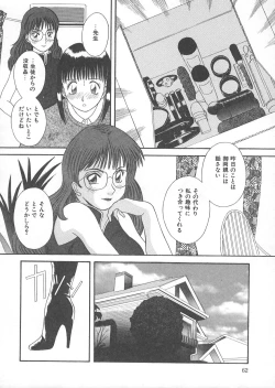 Page 67 of Ori no Naka no Hiai