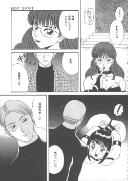 Page 72 of Ori no Naka no Hiai