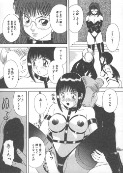 Page 73 of Ori no Naka no Hiai