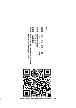 Page 34 of Sex Sphere Organelle 5