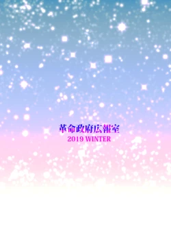 Page 20 of Yumemi Riamu wa Yume o Mitai