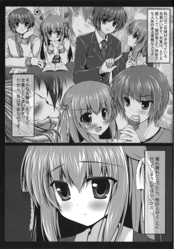Page 2 of Watashi to Senpai no Himitsu no Jikan 2