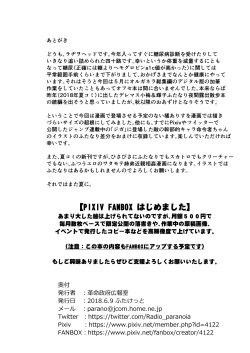 Page 10 of Futanarou to mo Cinderella Girls