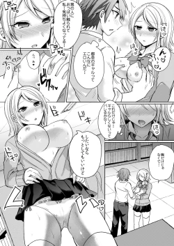Page 10 of Tenkou Shonichi no Gal ni Iretara... Jitsu wa Shojo!1-3