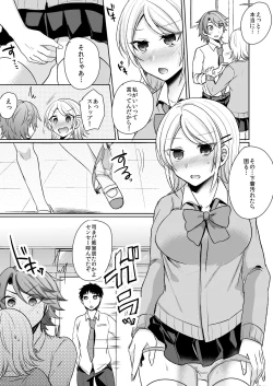 Page 21 of Tenkou Shonichi no Gal ni Iretara... Jitsu wa Shojo!1-3