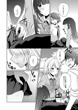 Page 45 of Tenkou Shonichi no Gal ni Iretara... Jitsu wa Shojo!1-3