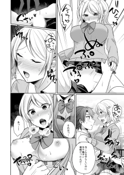 Page 47 of Tenkou Shonichi no Gal ni Iretara... Jitsu wa Shojo!1-3
