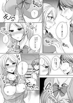 Page 9 of Tenkou Shonichi no Gal ni Iretara... Jitsu wa Shojo!1-3