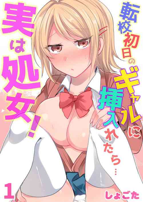 Download Tenkou Shonichi no Gal ni Iretara... Jitsu wa Shojo!1-3