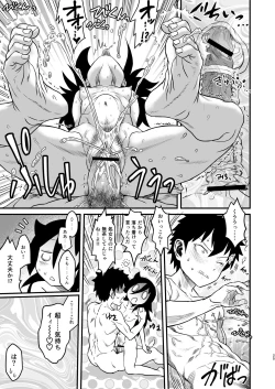 Page 25 of Mote nante Iranee yo, Natsu