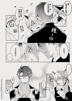 Page 7 of CWT56原創新刊《 瑕疵品Defective 》