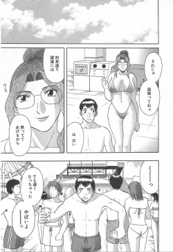 Page 103 of Oneesama ni onegai! Vol 3