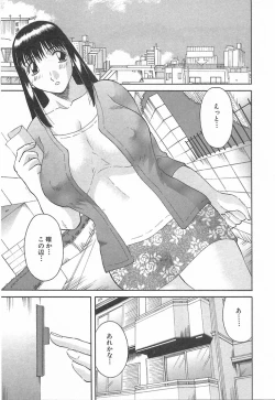 Page 105 of Oneesama ni onegai! Vol 3